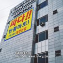 두원마트 이미지