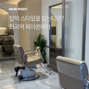 화곡역 2번출구 | 화곡역 미용실 추천! 제이퀸헤어에서 받은 찰떡 스타일링