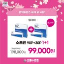 봄 안경콘택트 이미지