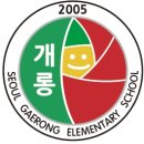 개롱초등학교 이미지