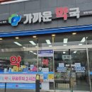 의정부약국 이미지