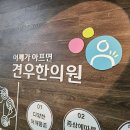 삼각지한의원 어깨회전근개파열 '이것' 고려해야 이미지