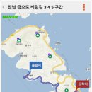 금오도 비렁길 이미지