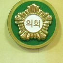 영월군의회 이미지