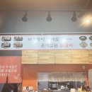 울동네꾸이집 성사점