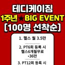 테디 케이짐 이미지