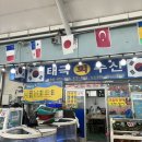 태극수산 네이버블로그