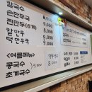 화서시장 | 수원 여행 맛집 현지인이 찾는 화서시장 이영옥 칼국수 내돈내산 후기