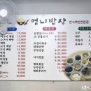 정선식당 이미지