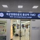 장성역광장 | 알려주는 TMO 이용방법 A to Z / 자세한 이용 후기 / 전화번호 및 위치 / 자주 묻는 질문 / 이용 꿀팁