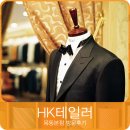 한벌태권도 | 맞춤정장 HK테일러 방문 후기