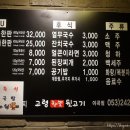 고령참숯뒷고기이곡점 이미지