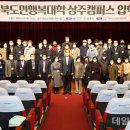 경북도민행복대학 상주캠퍼스 이미지