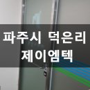 제이엠텍 이미지