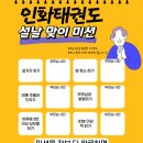 인화태권도장 이미지