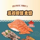 시마스시 더밸류뉴스