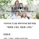 미래헤어샵 이미지