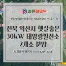 햇살2 태양광발전소 이미지