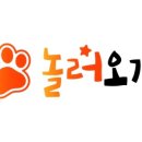 놀러오개 애견유치원 애견호텔 풍동식사점 이미지