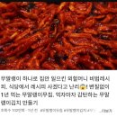 귀부인님표 무말랭이 이미지