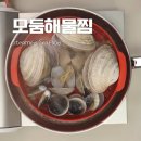 맛 없을 수 없는 요리! 모둠해물찜 [만개의레시피] 이미지