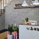 추오정남원추어탕 이미지