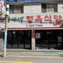 송가네식당 이미지