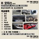 자동차 중고 라이트 후미등 판매하고있습니다 이미지