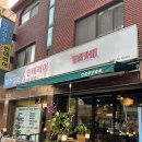별희카페