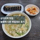 옛집 | [삼각지역] 놀뭐에 나온 노포맛집 옛집국수 후기