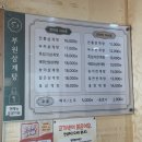 부원건강 | 연산동 맛집. 2대째 이어온 전통의 깊은 삼계탕 ‘부원삼계탕’ 솔직 후기