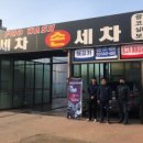 해피카광택