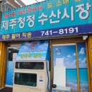 순천만수산횟집 이미지