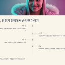 포일주유소 | 옷 정전기 없애는법 섬유유연제 없이 즉시 해결
