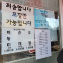 해운대 해리단길 빨간떡볶이,고메빵집,근떡 먹거리 후기