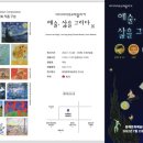 동해시문화예술회관 이미지