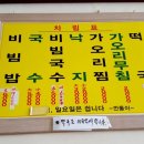 내국수집 이미지