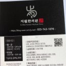 지월한의원 이미지