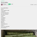 궁채 이미지