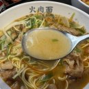 화육면