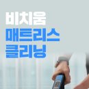비치움무등