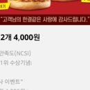 롯데리아청주율량점 이미지