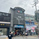 신창수산 | 도봉구 아이랑 가볼만한곳 창동 신창시장 주차장 이용팁