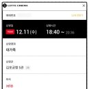종로-신교-종로-신-211 | [영화 후기] 대가족 (2024.12.11.) [★★★★]