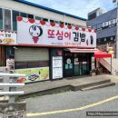 또심이김밥 이미지