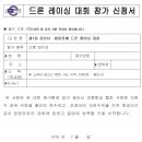 용인시체육회 이미지