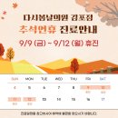 봄날의원 이미지