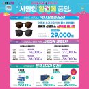 으뜸플러스 파주교하점 이미지