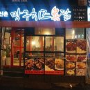 망구 비