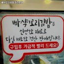 마전역 맛집 빠샥꼬리김밥 마전본점 리뷰추천메뉴가격주차영업시간